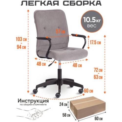 Кресло TETCHAIR WIND флок, серый, 29
