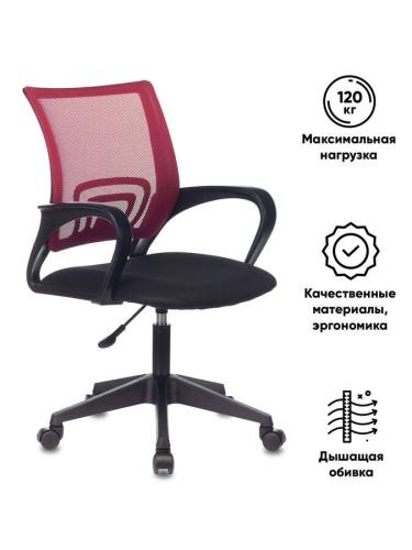Кресло Бюрократ CH-695NLT бордовый TW-06 сиденье черный TW-11 сетка/ткань крестовина пластик Кресло Бюрократ CH-695NLT бордовый TW-06 сиденье черный TW-11 сетка/ткань крестовина пластик