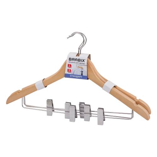 Вешалки-плечики ЛАЙМА/BRABIX "Стандарт",КОМПЛЕКТ 3шт,с клип.для брюк,дерево,44,5см, цв.натур.,601170
