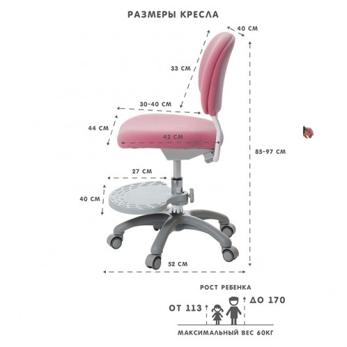 Кресло детское компьютерное Holto-15 (розовое)